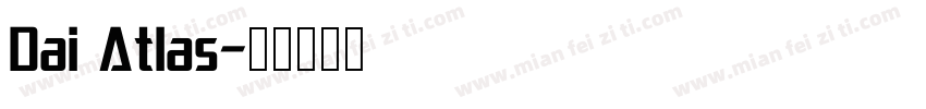 Dai Atlas字体转换
